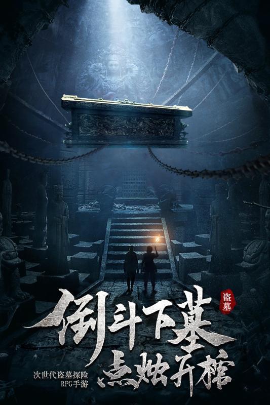 迪吉宫逃脱